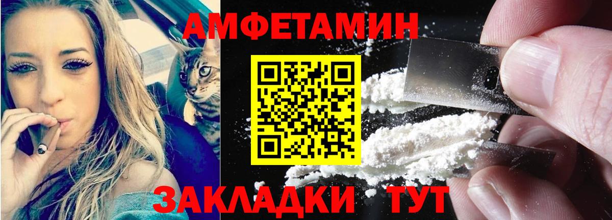 Amphetamine 97% Кингисепп
