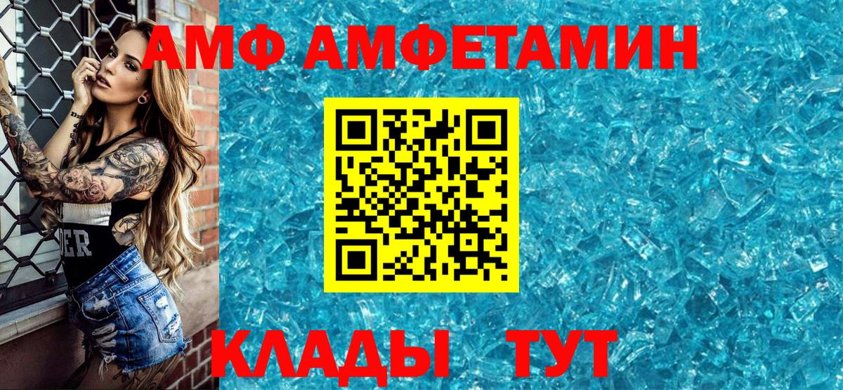 Amphetamine Розовый  Вход с VPN  Кингисепп 
