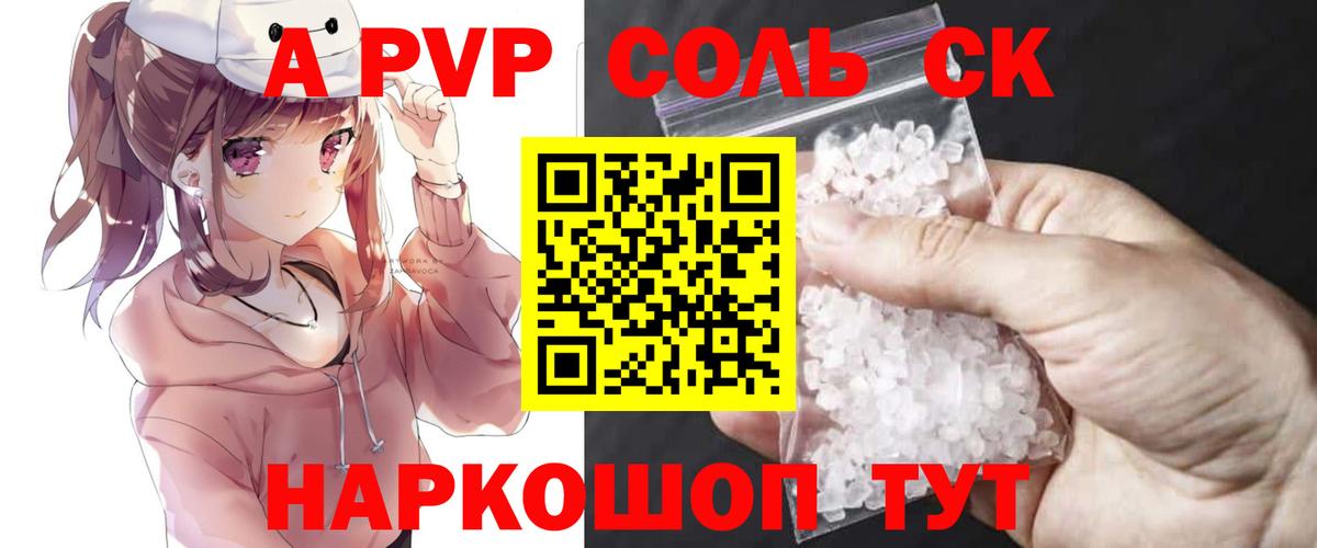 Alpha-PVP СК КРИС Кингисепп