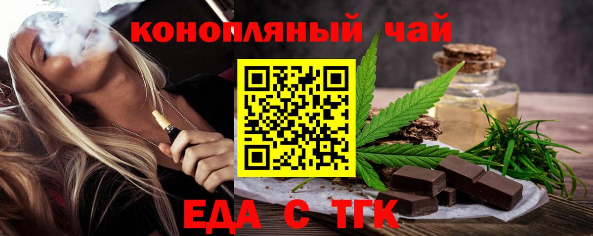 Кингисепп  Cannafood марихуана  Вход с VPN 