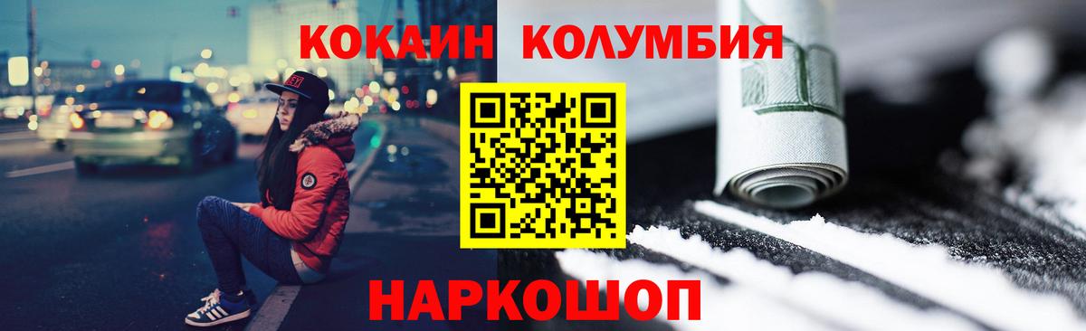 наркота  Вход с VPN  Кингисепп  Кокаин Fish Scale 