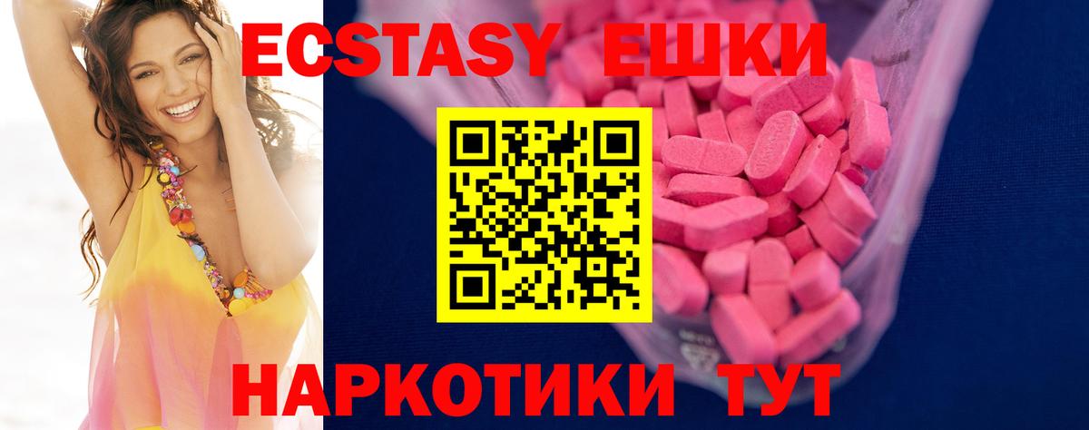Кингисепп  Экстази 280мг  ЭКСТАЗИ бентли  Экстази  Вход с VPN 