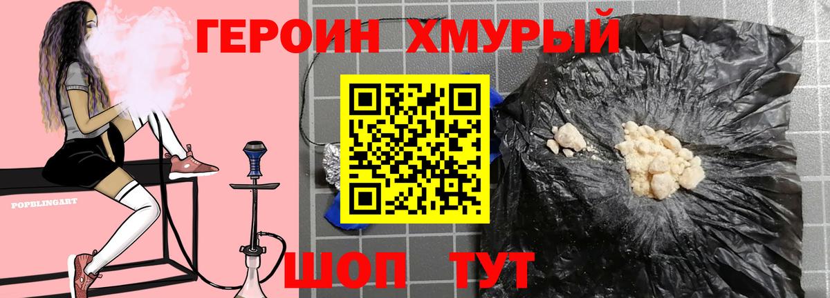 ГЕРОИН афганец Кингисепп