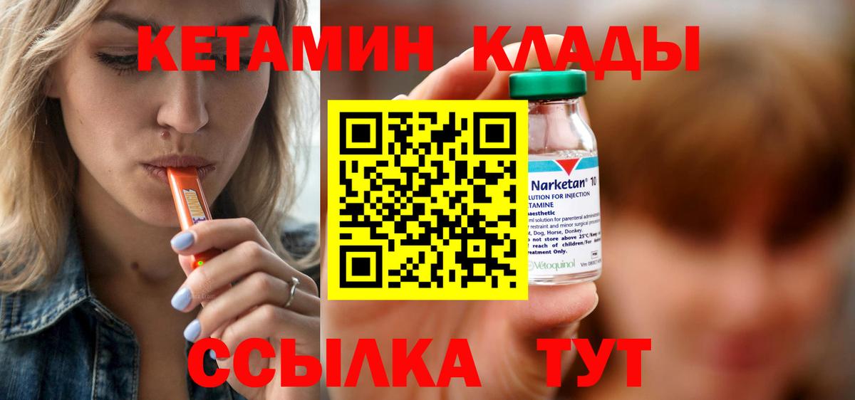 КЕТАМИН VHQ  Вход с VPN  КЕТАМИН VHQ  Кингисепп 
