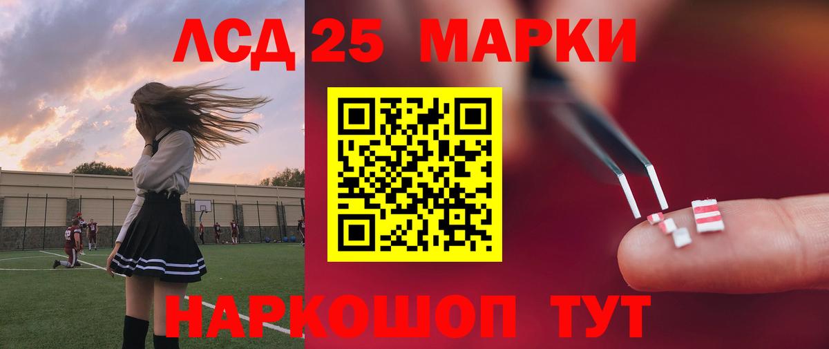 Лсд 25 экстази ecstasy  LSD-25 экстази кислота  LSD-25 экстази  Вход с VPN  Кингисепп 