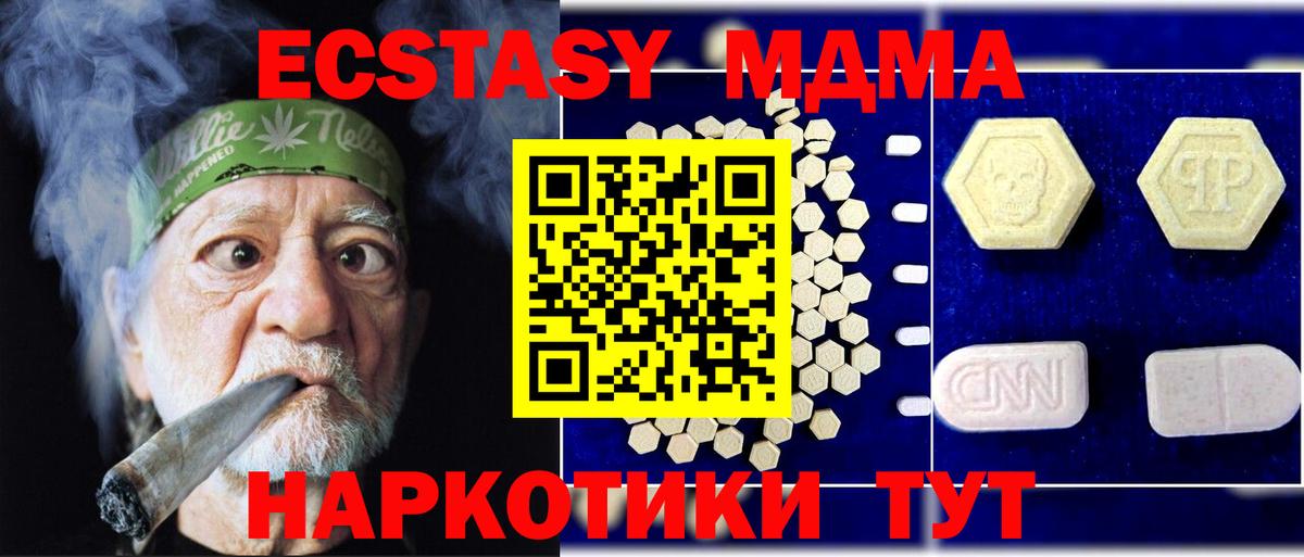 МДМА  Вход с VPN  Кингисепп  MDMA VHQ 
