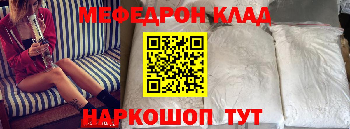 Кингисепп  Меф мука  Вход с VPN  Мефедрон  МЯУ-МЯУ мяу мяу 