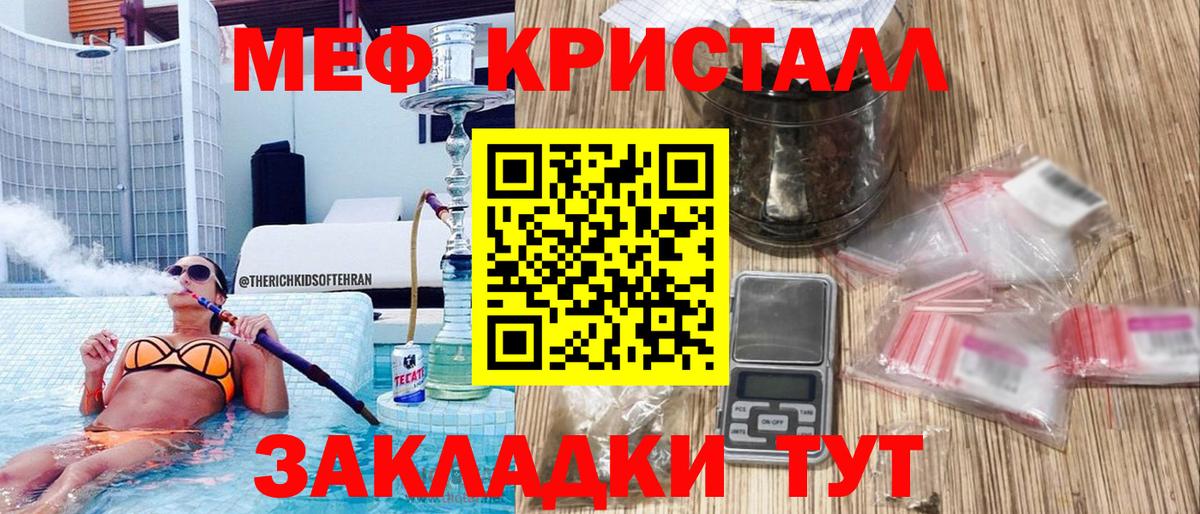 МЕФ мука Кингисепп