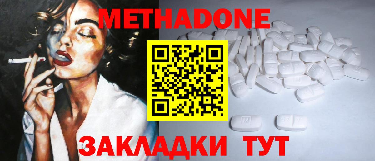 Кингисепп  Метадон мёд  сайты даркнета как зайти  Вход с VPN  Метадон methadone 
