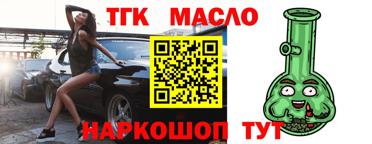 ТГК вейп с тгк  где продают наркотики  Кингисепп  ТГК вейп  Вход с VPN 