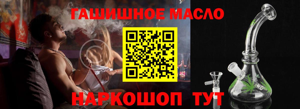 Дистиллят ТГК THC oil Кингисепп